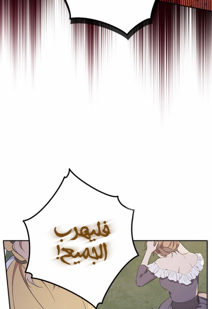 Actually, I Was the Real One: Chapter 88 - Page 3