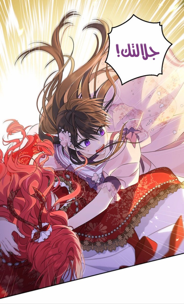 Actually, I Was the Real One: Chapter 88 - Page 9