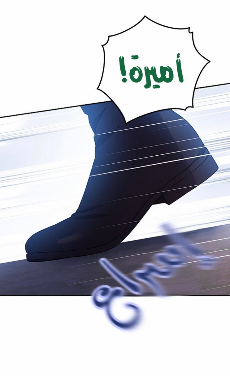 Actually, I Was the Real One: Chapter 88 - Page 14