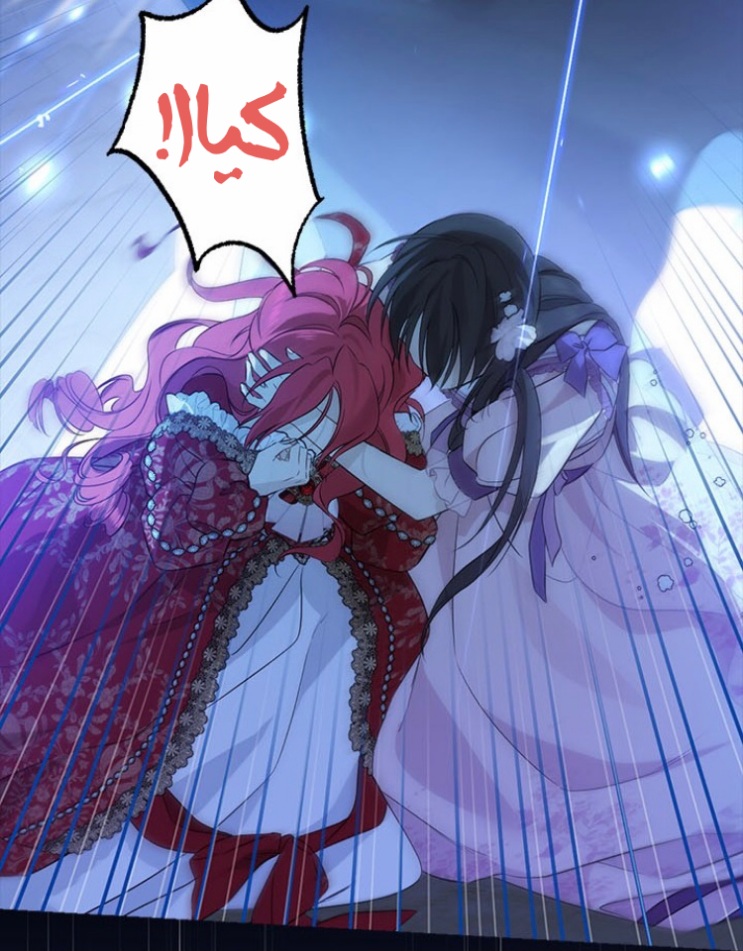 Actually, I Was the Real One: Chapter 88 - Page 17