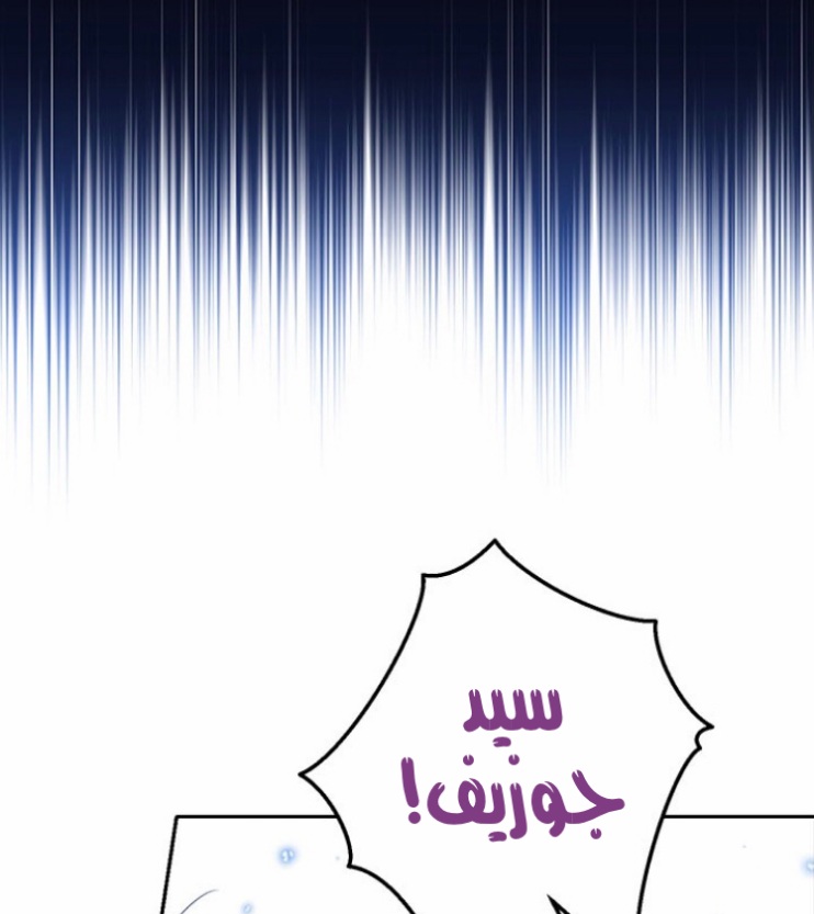 Actually, I Was the Real One: Chapter 88 - Page 18