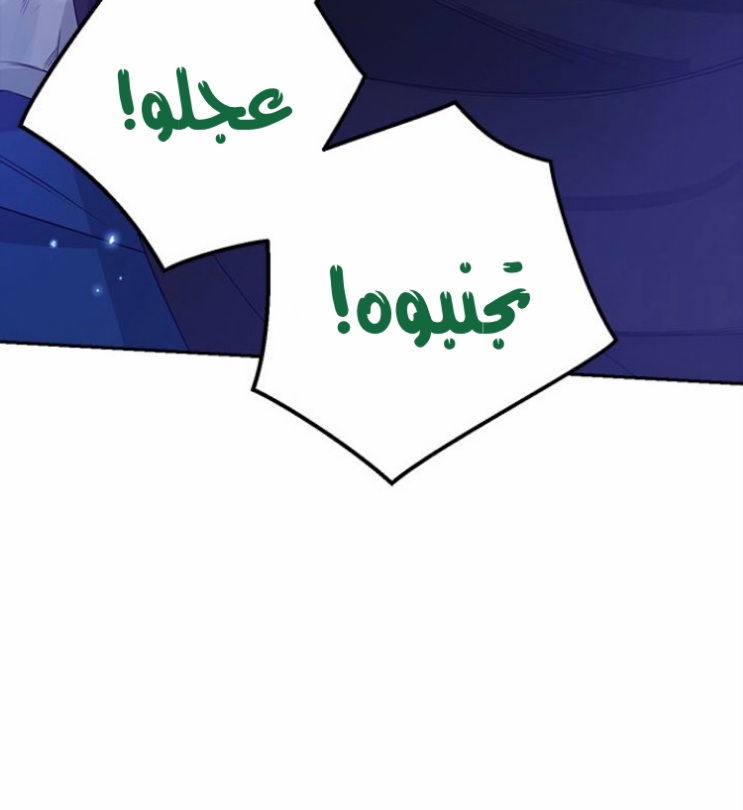 Actually, I Was the Real One: Chapter 88 - Page 20