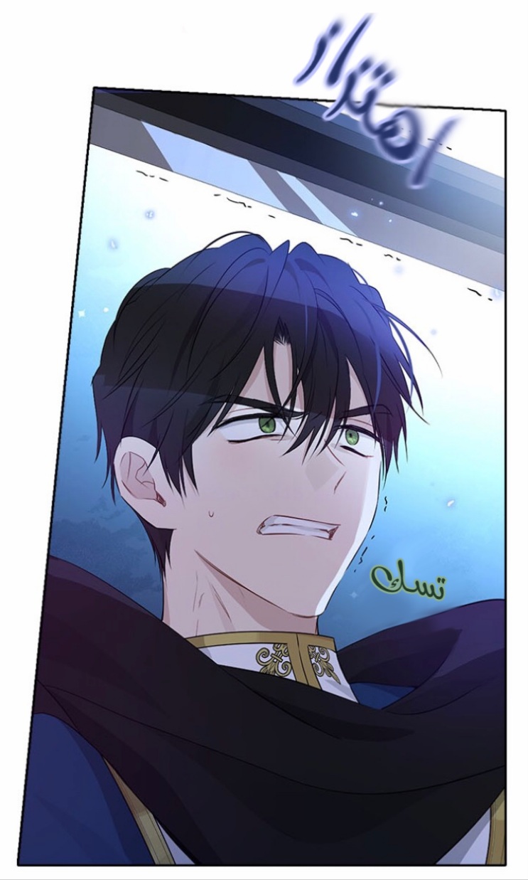 Actually, I Was the Real One: Chapter 88 - Page 22