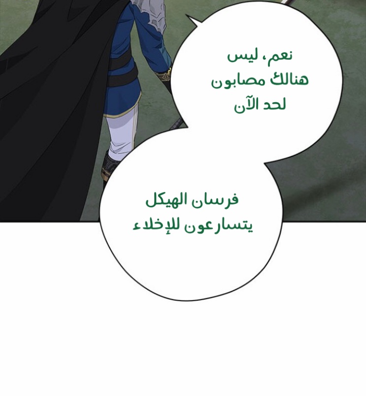 Actually, I Was the Real One: Chapter 88 - Page 29