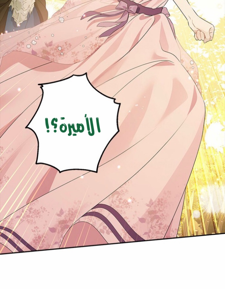 Actually, I Was the Real One: Chapter 88 - Page 34