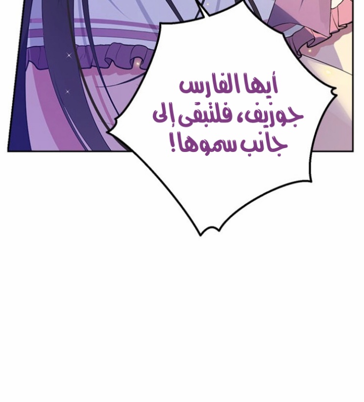 Actually, I Was the Real One: Chapter 88 - Page 36