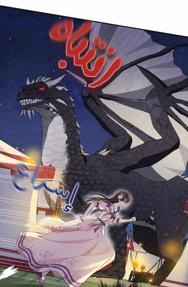 Actually, I Was the Real One: Chapter 88 - Page 37