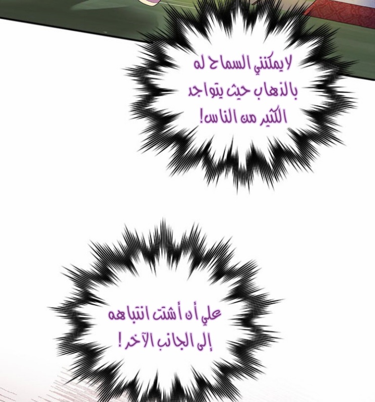 Actually, I Was the Real One: Chapter 88 - Page 38