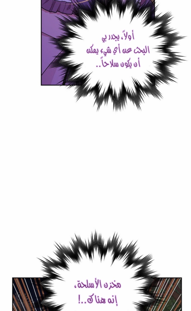 Actually, I Was the Real One: Chapter 88 - Page 42