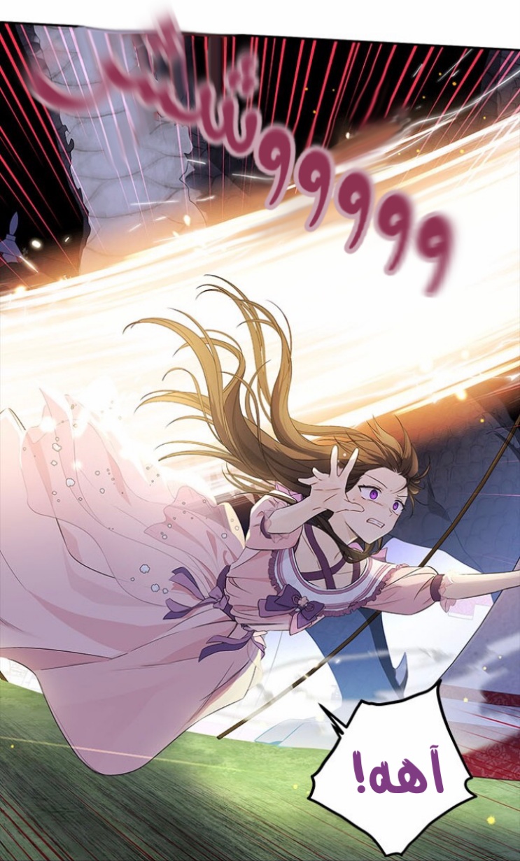 Actually, I Was the Real One: Chapter 88 - Page 45