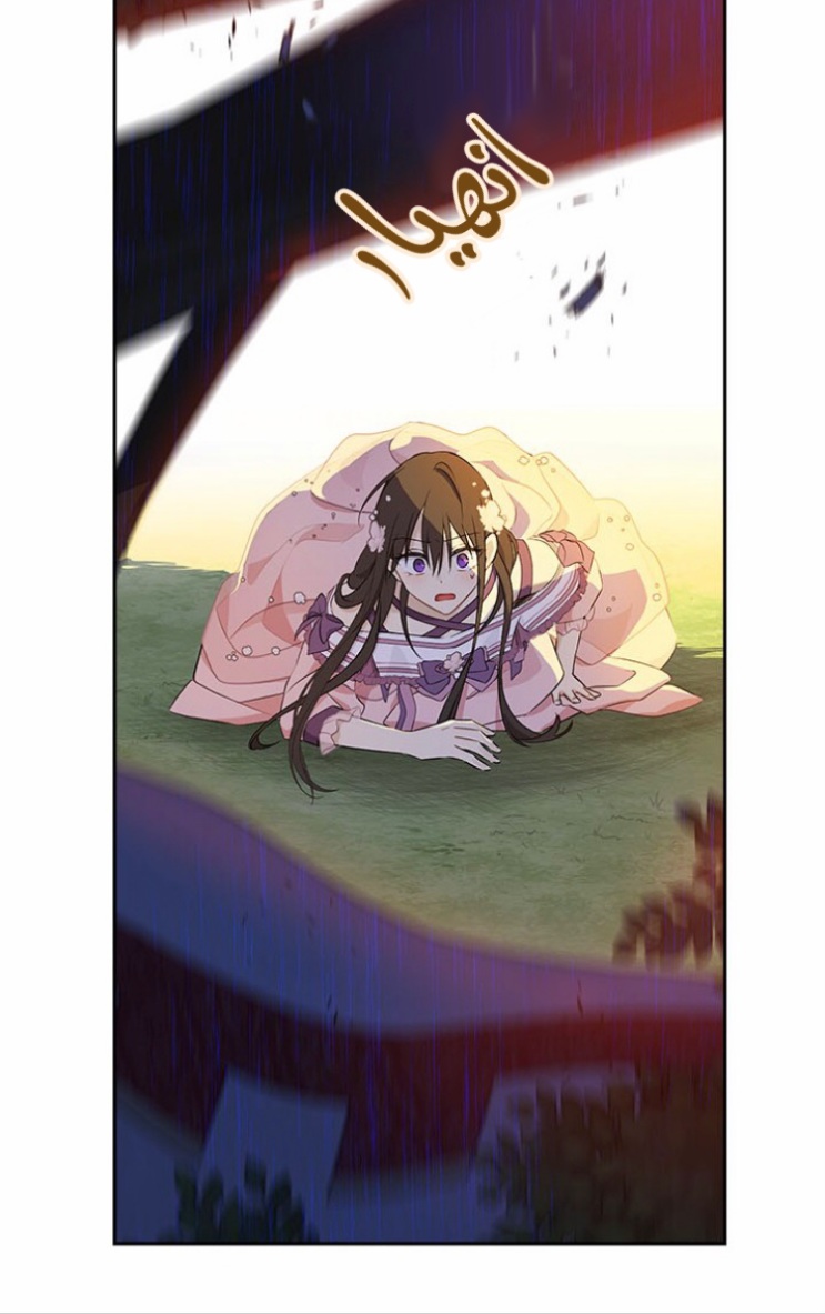 Actually, I Was the Real One: Chapter 88 - Page 47