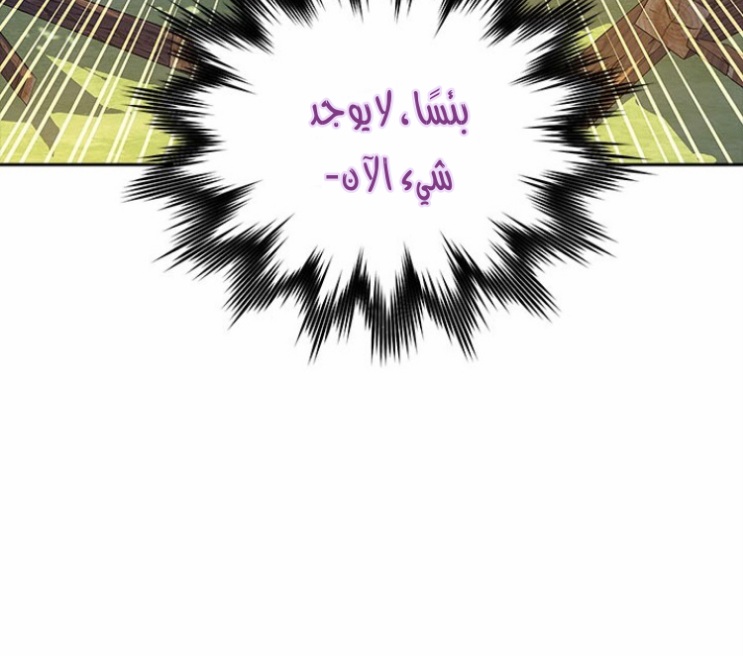 Actually, I Was the Real One: Chapter 88 - Page 49