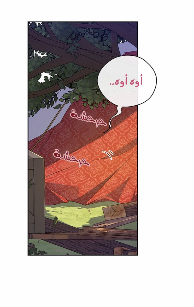 Actually, I Was the Real One: Chapter 88 - Page 51