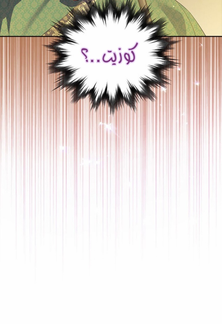 Actually, I Was the Real One: Chapter 88 - Page 54