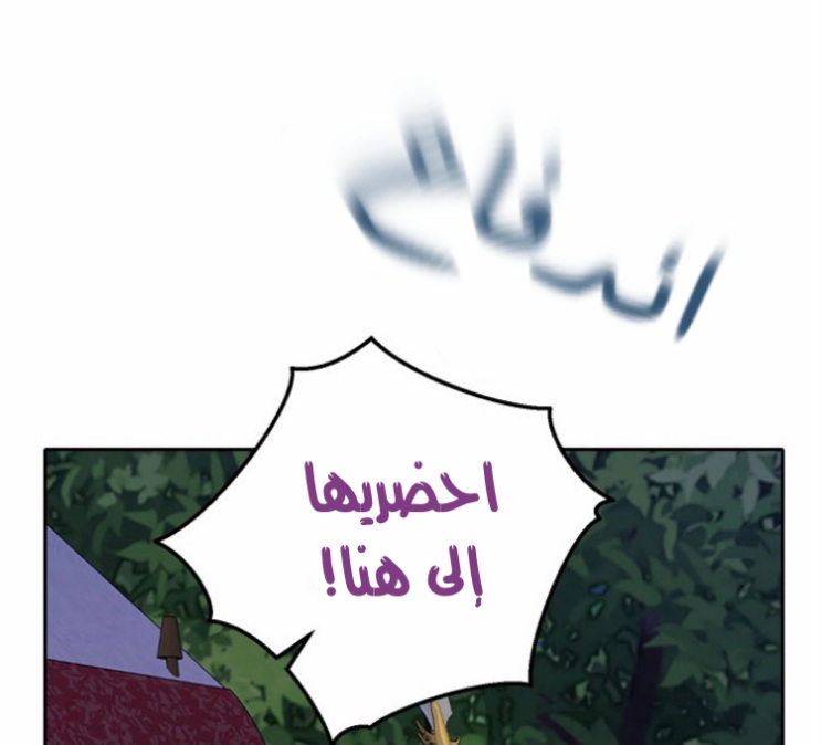 Actually, I Was the Real One: Chapter 88 - Page 56