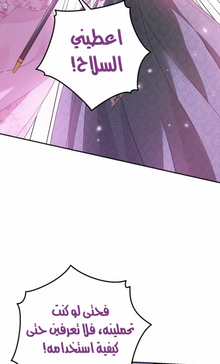 Actually, I Was the Real One: Chapter 88 - Page 59