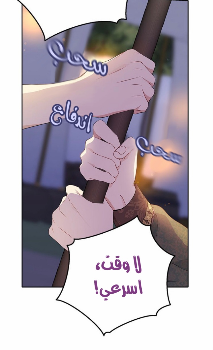 Actually, I Was the Real One: Chapter 88 - Page 60