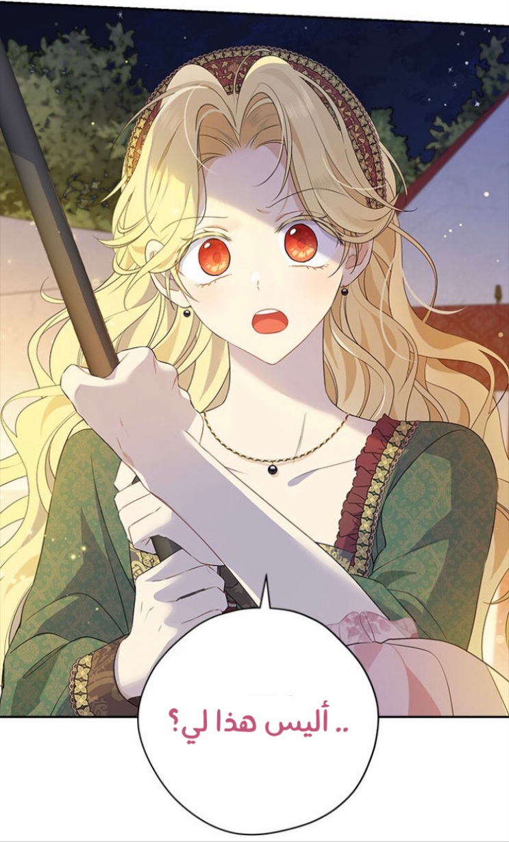 Actually, I Was the Real One: Chapter 88 - Page 61