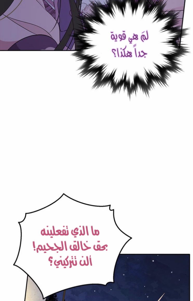 Actually, I Was the Real One: Chapter 88 - Page 63