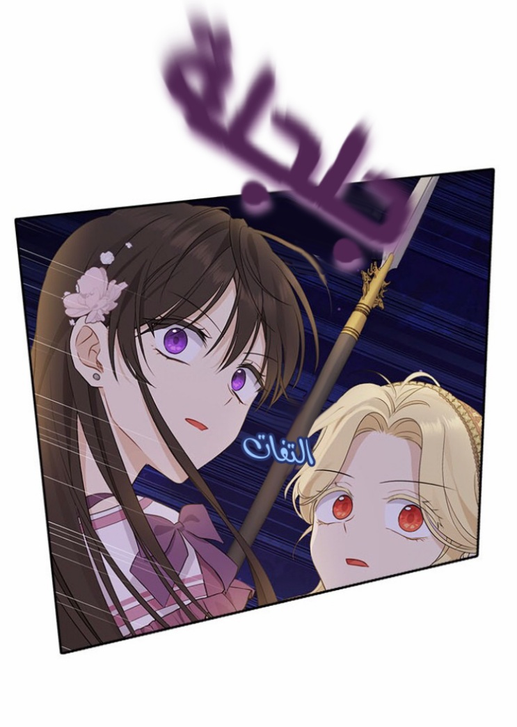 Actually, I Was the Real One: Chapter 88 - Page 65