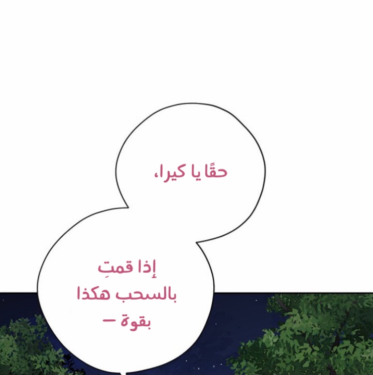 Actually, I Was the Real One: Chapter 88 - Page 74