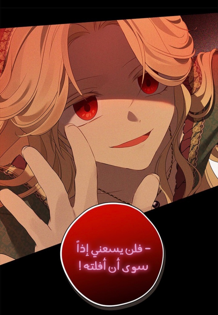 Actually, I Was the Real One: Chapter 88 - Page 80