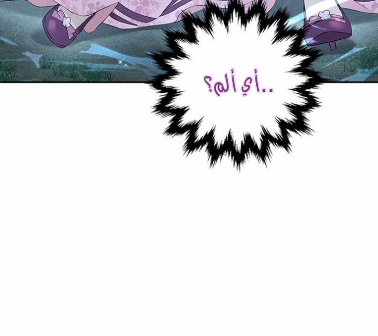 Actually, I Was the Real One: Chapter 89 - Page 3