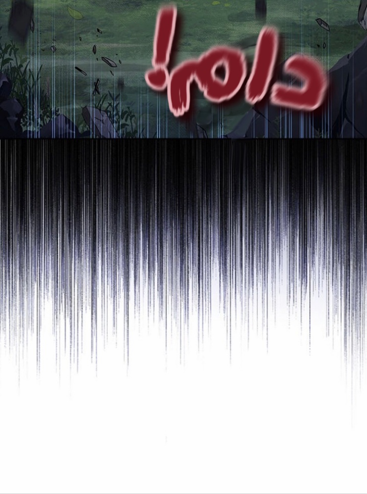 Actually, I Was the Real One: Chapter 89 - Page 7