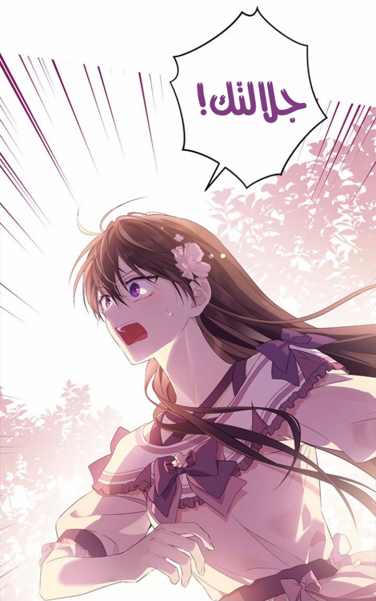 Actually, I Was the Real One: Chapter 89 - Page 10