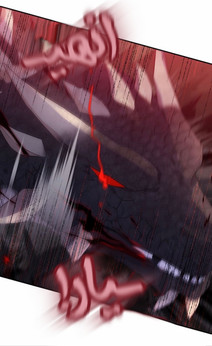 Actually, I Was the Real One: Chapter 89 - Page 16