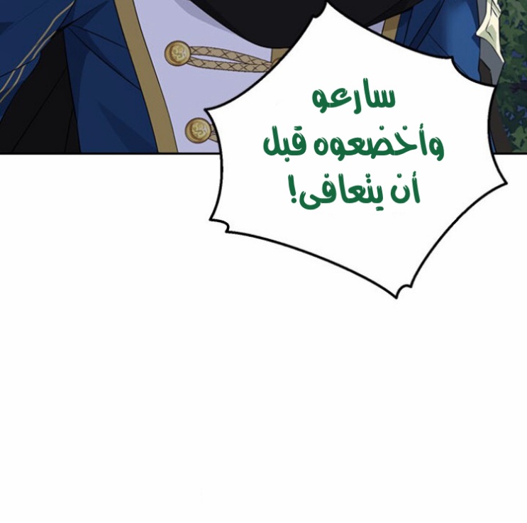 Actually, I Was the Real One: Chapter 89 - Page 22