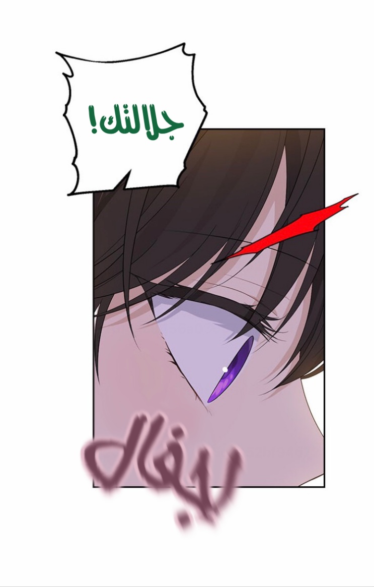 Actually, I Was the Real One: Chapter 89 - Page 27