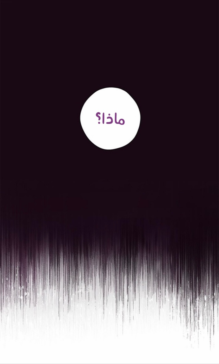 Actually, I Was the Real One: Chapter 89 - Page 35