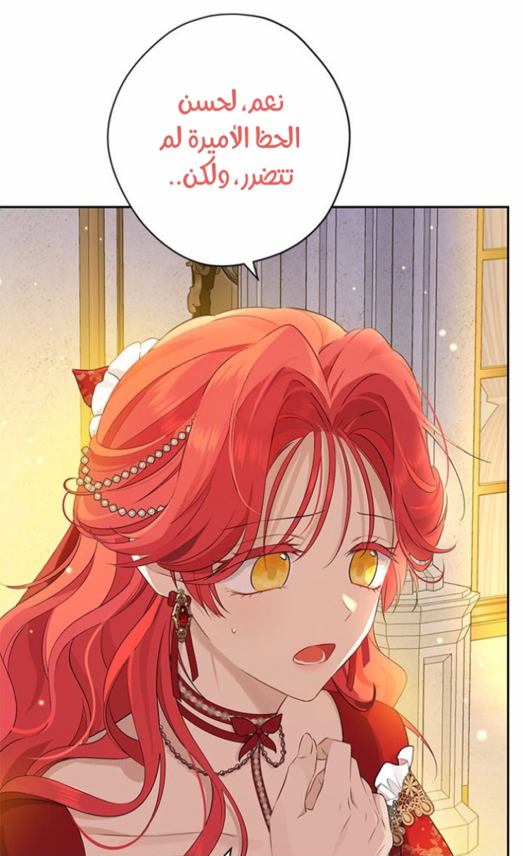 Actually, I Was the Real One: Chapter 89 - Page 44