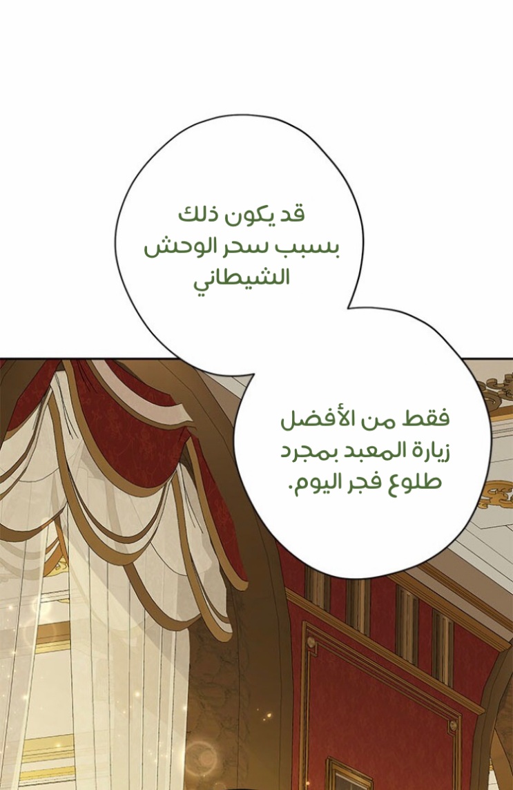 Actually, I Was the Real One: Chapter 89 - Page 57