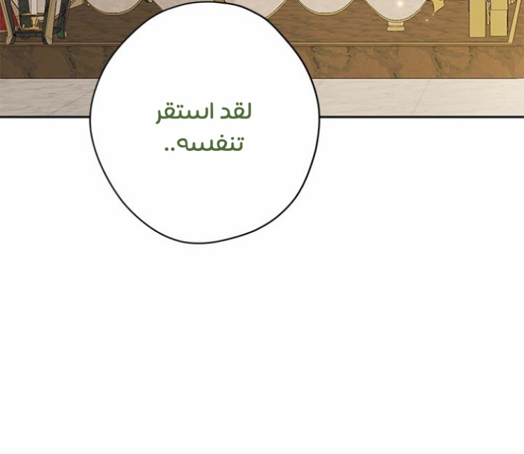 Actually, I Was the Real One: Chapter 89 - Page 58