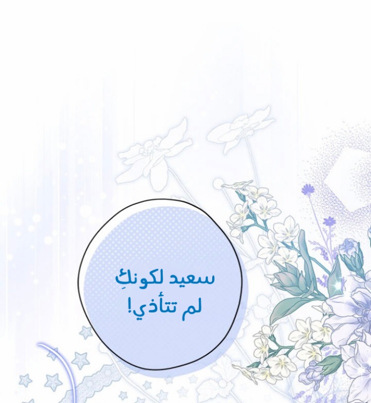 Actually, I Was the Real One: Chapter 89 - Page 90