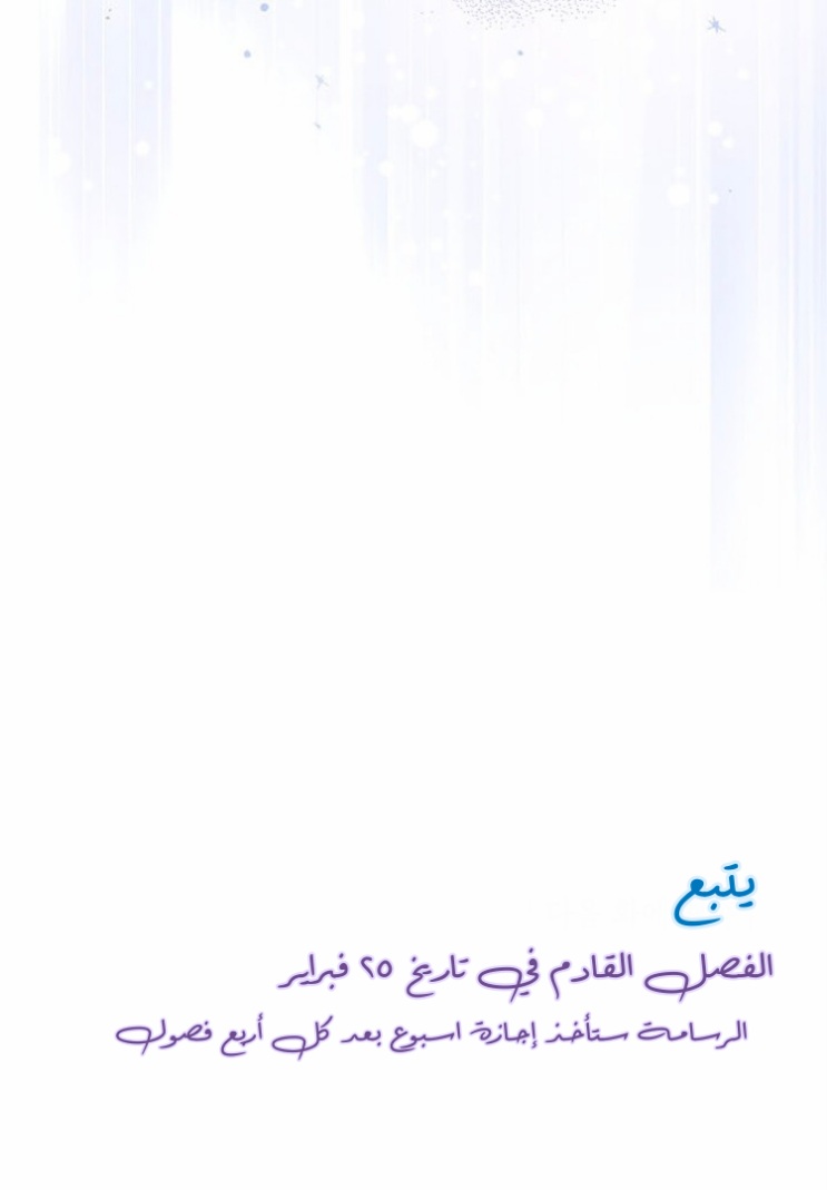 Actually, I Was the Real One: Chapter 89 - Page 93