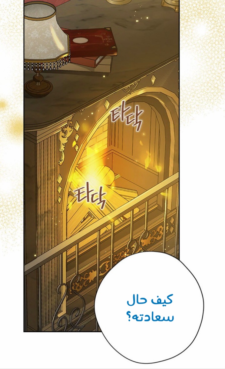 Actually, I Was the Real One: Chapter 90 - Page 2