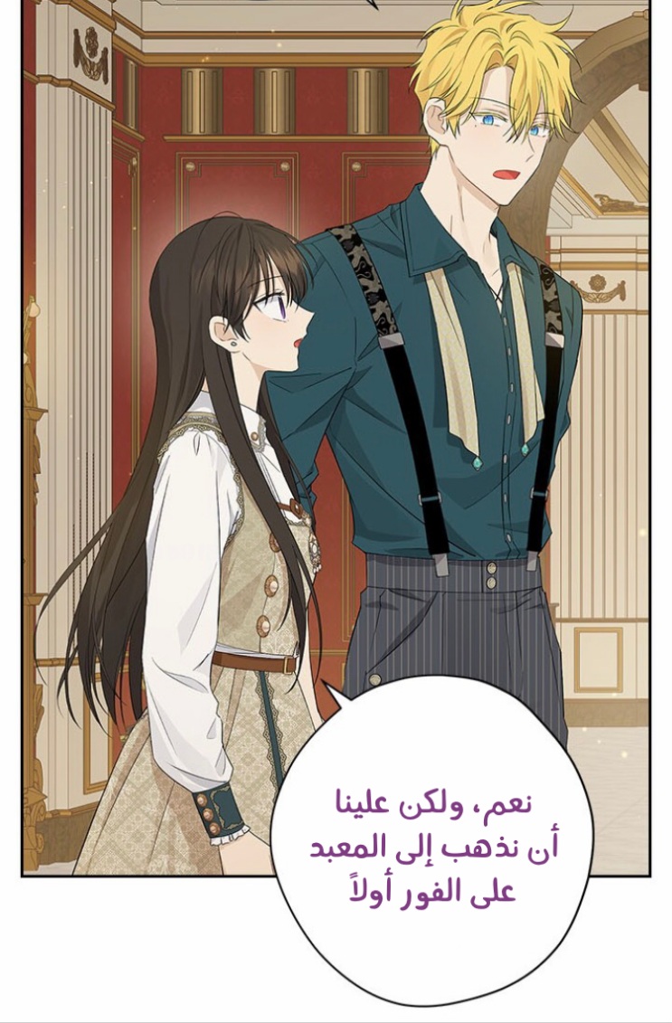 Actually, I Was the Real One: Chapter 90 - Page 5