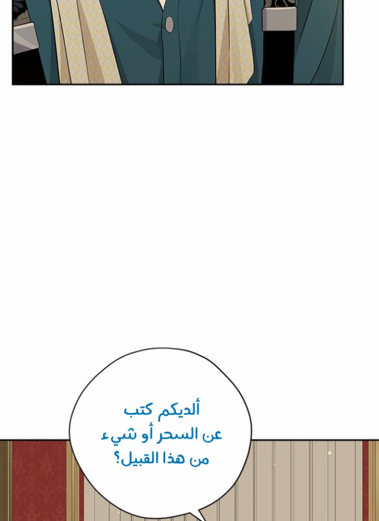 Actually, I Was the Real One: Chapter 90 - Page 7