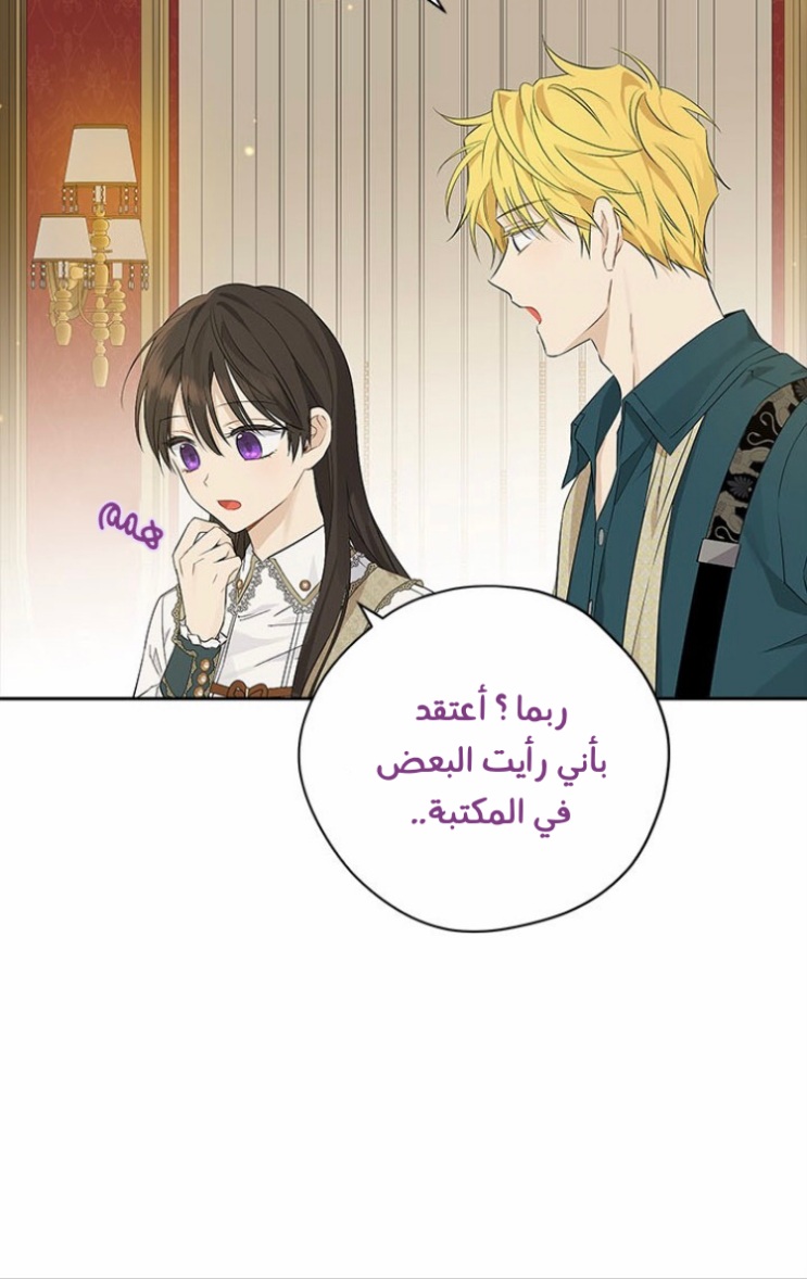 Actually, I Was the Real One: Chapter 90 - Page 8