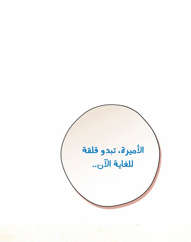 Actually, I Was the Real One: Chapter 90 - Page 17