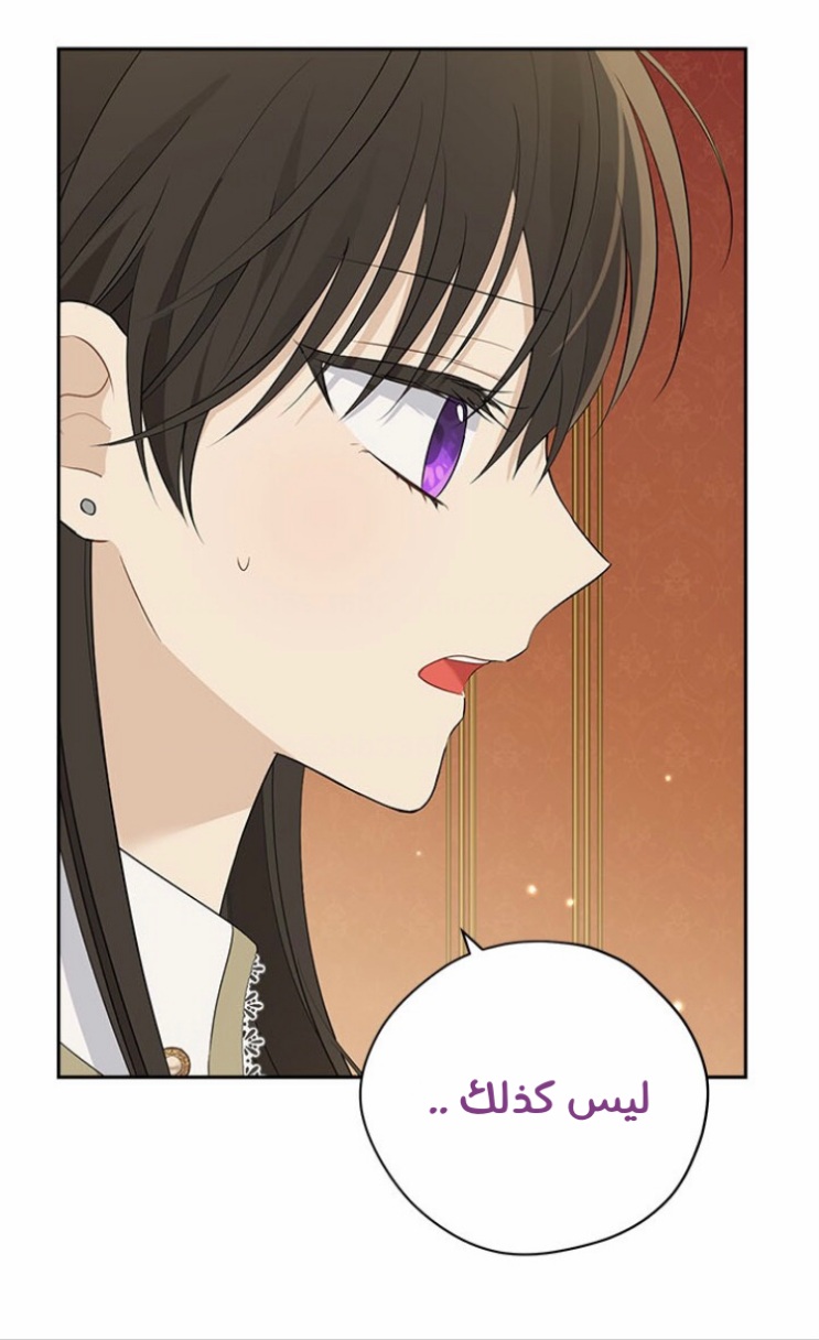 Actually, I Was the Real One: Chapter 90 - Page 20