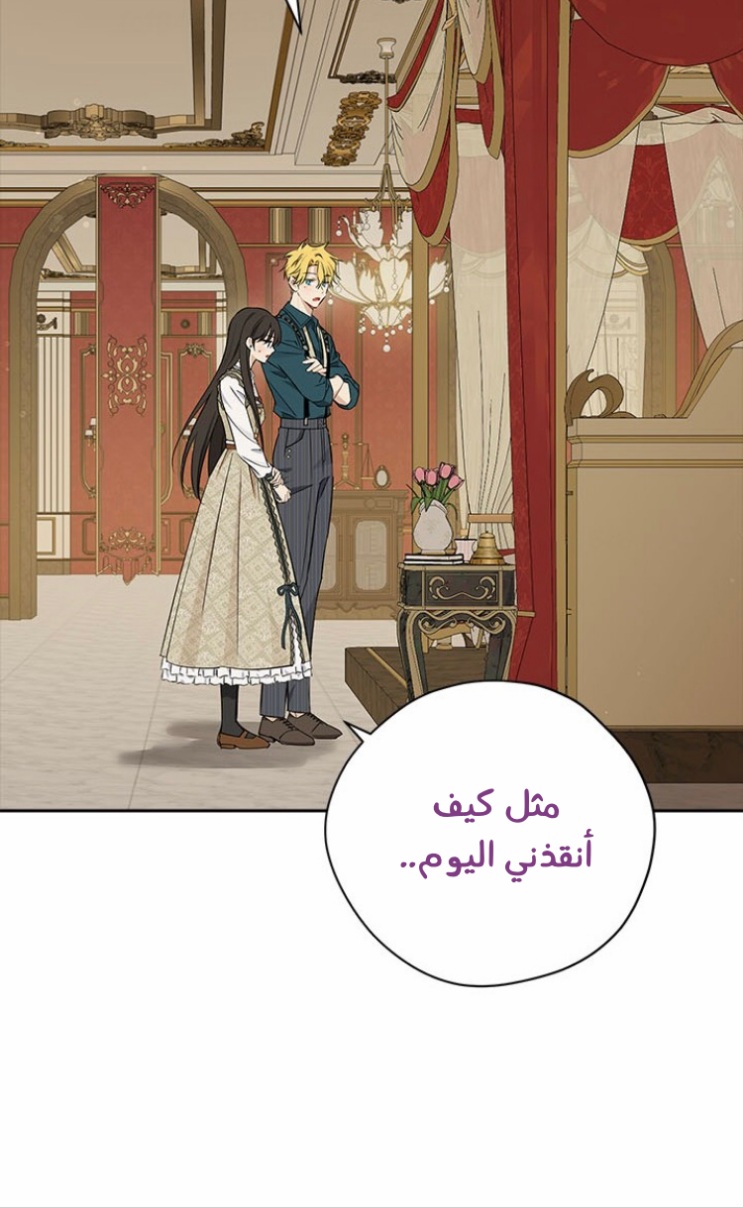 Actually, I Was the Real One: Chapter 90 - Page 26