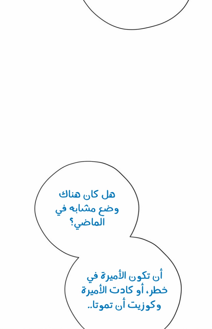 Actually, I Was the Real One: Chapter 90 - Page 28