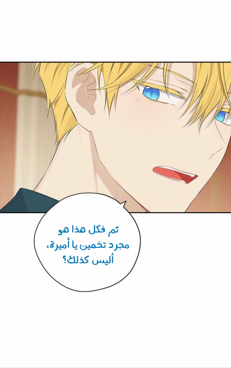 Actually, I Was the Real One: Chapter 90 - Page 30