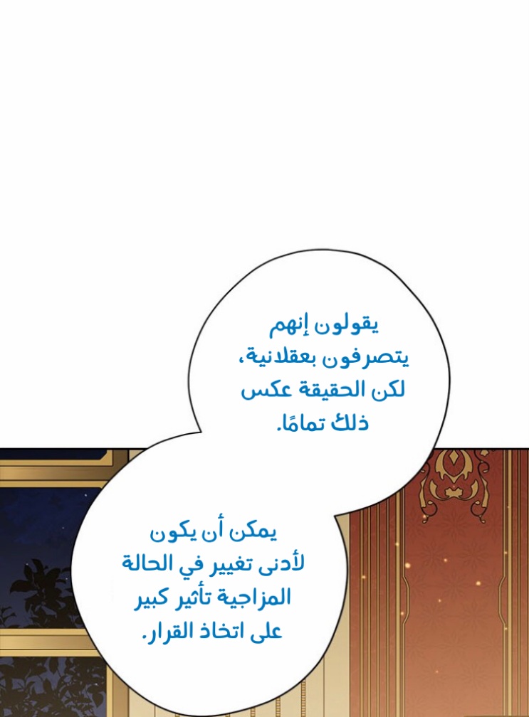 Actually, I Was the Real One: Chapter 90 - Page 38