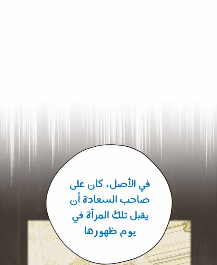 Actually, I Was the Real One: Chapter 90 - Page 43