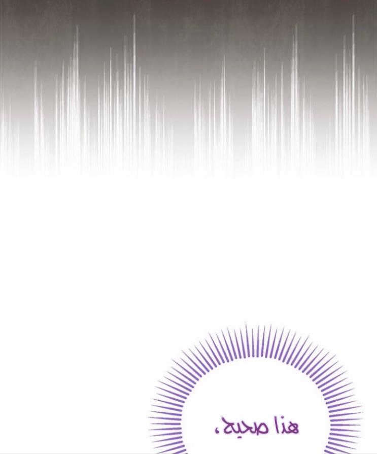 Actually, I Was the Real One: Chapter 90 - Page 47